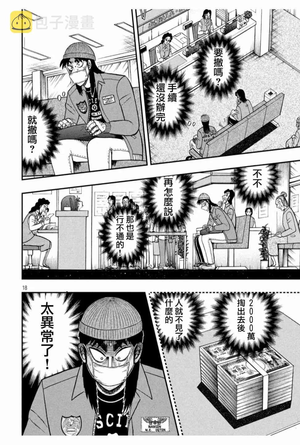 325话 第18页