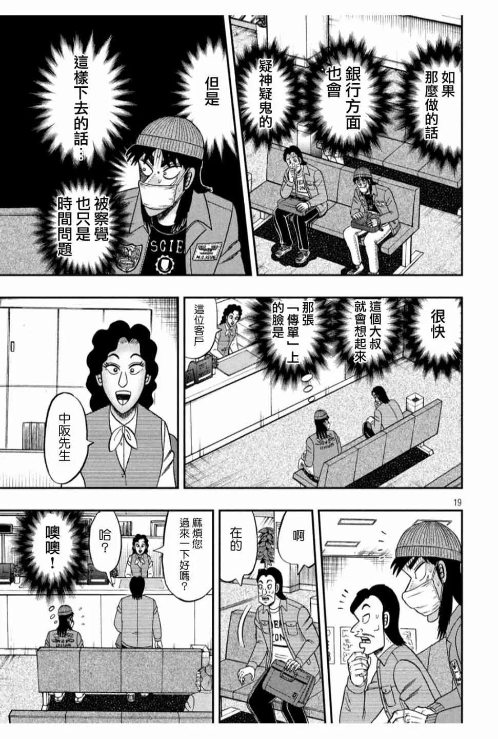 325话 第19页
