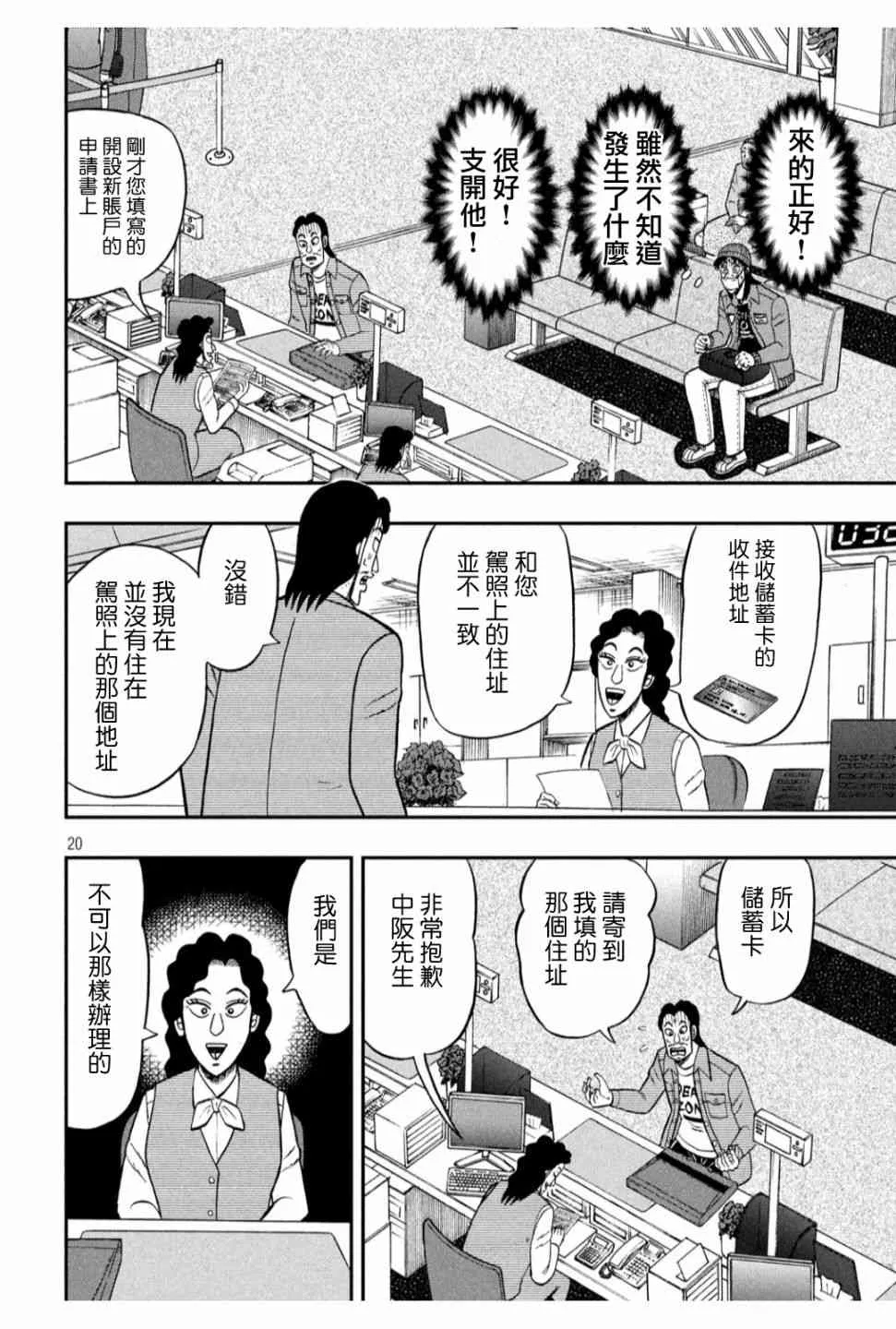 325话 第20页