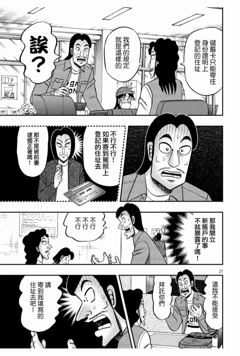325话 第21页