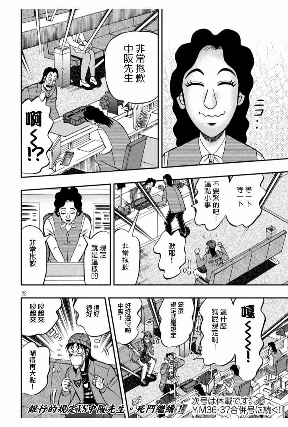 325话 第22页