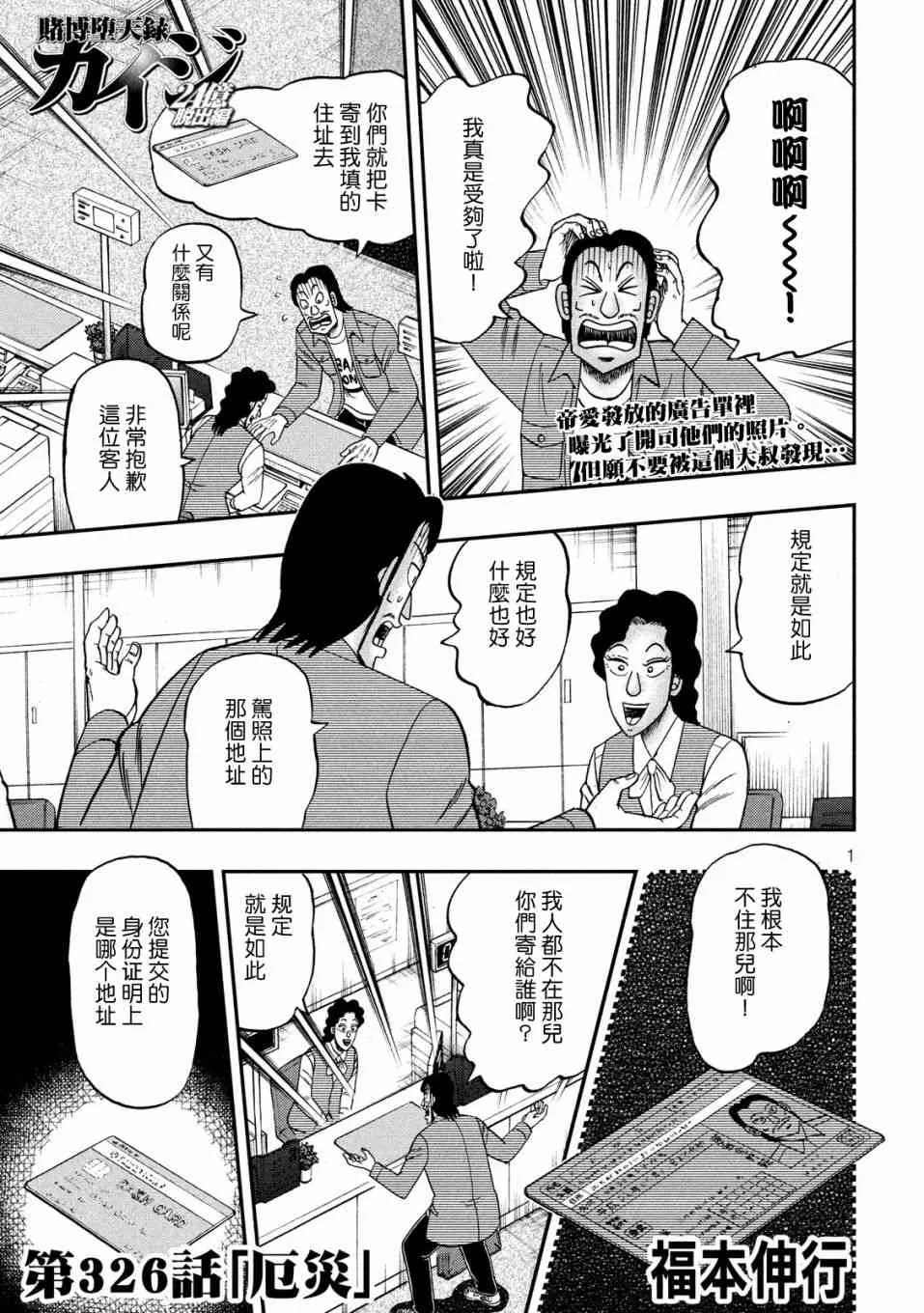 326话 第1页