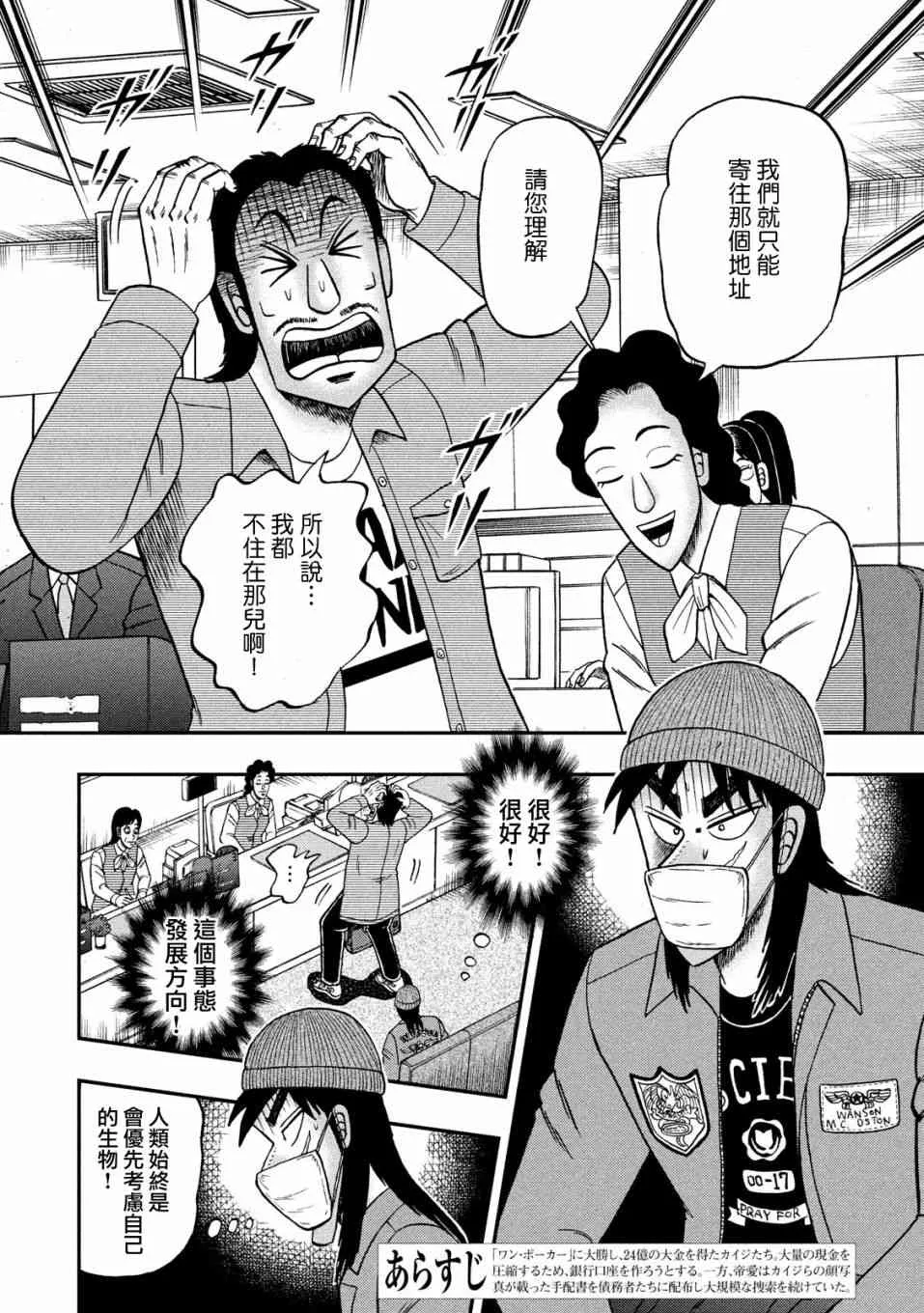 326话 第2页