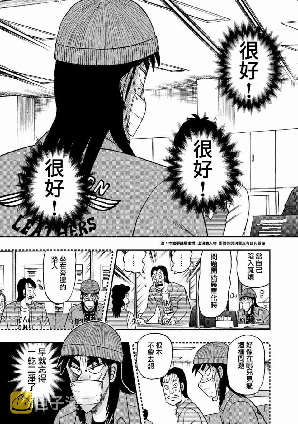 326话 第3页