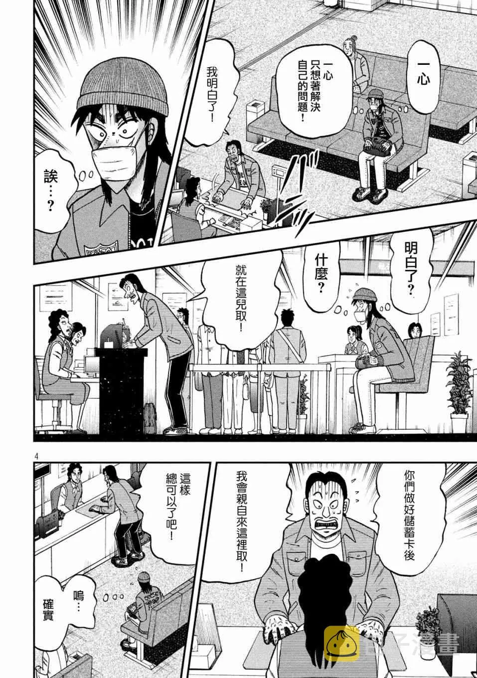 326话 第4页