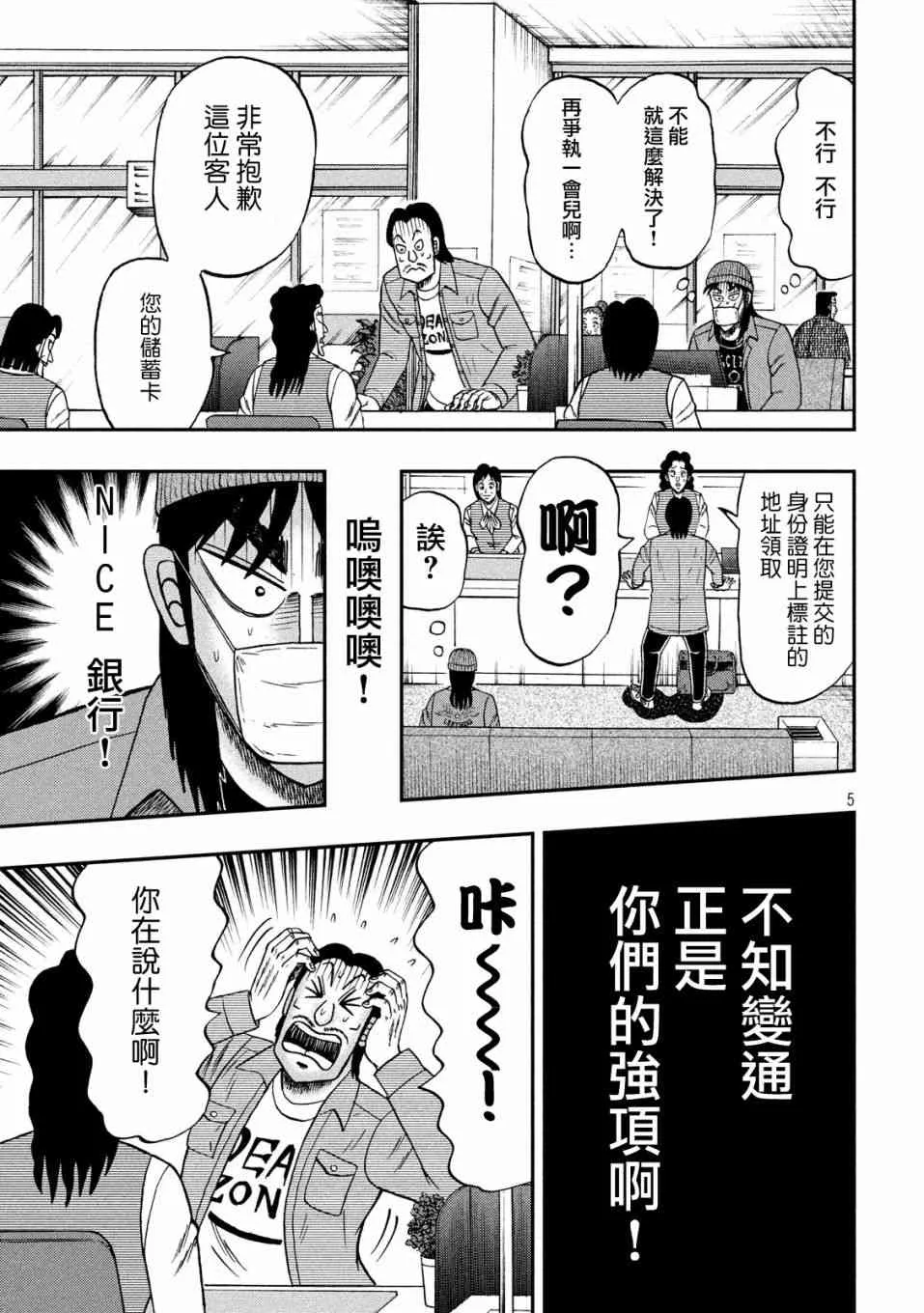 326话 第5页