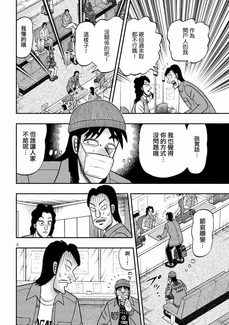 326话 第6页