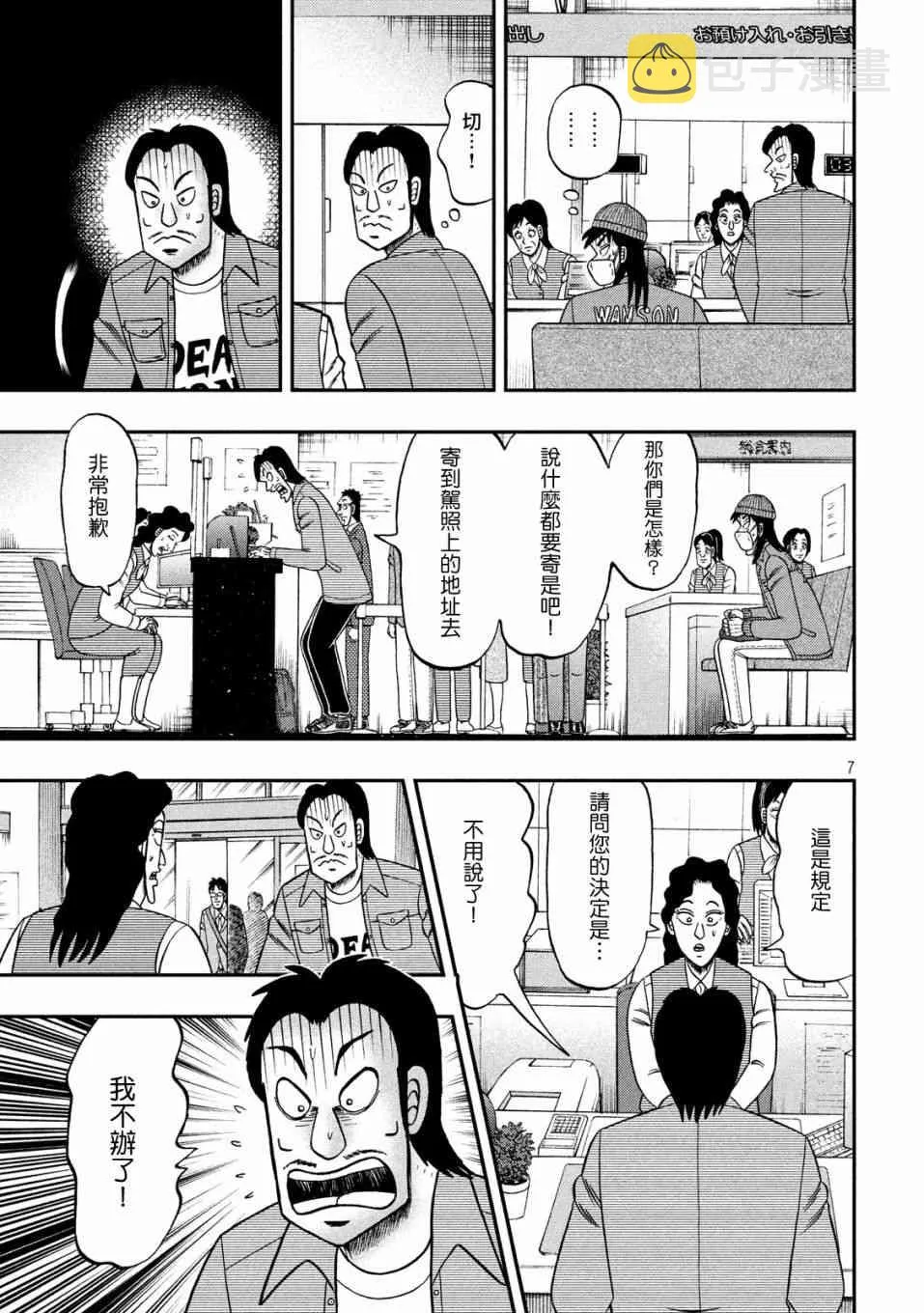 326话 第7页