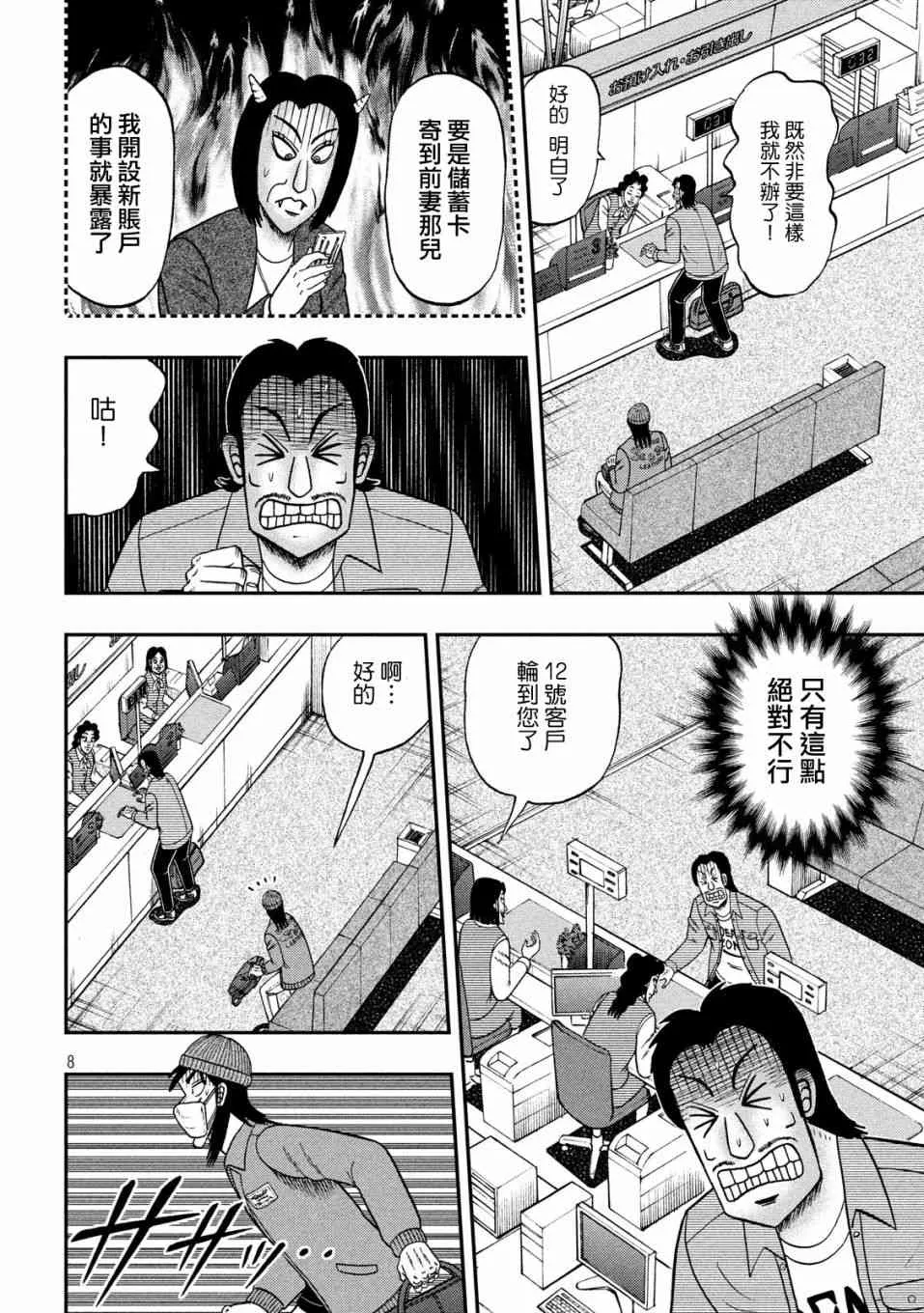 326话 第8页