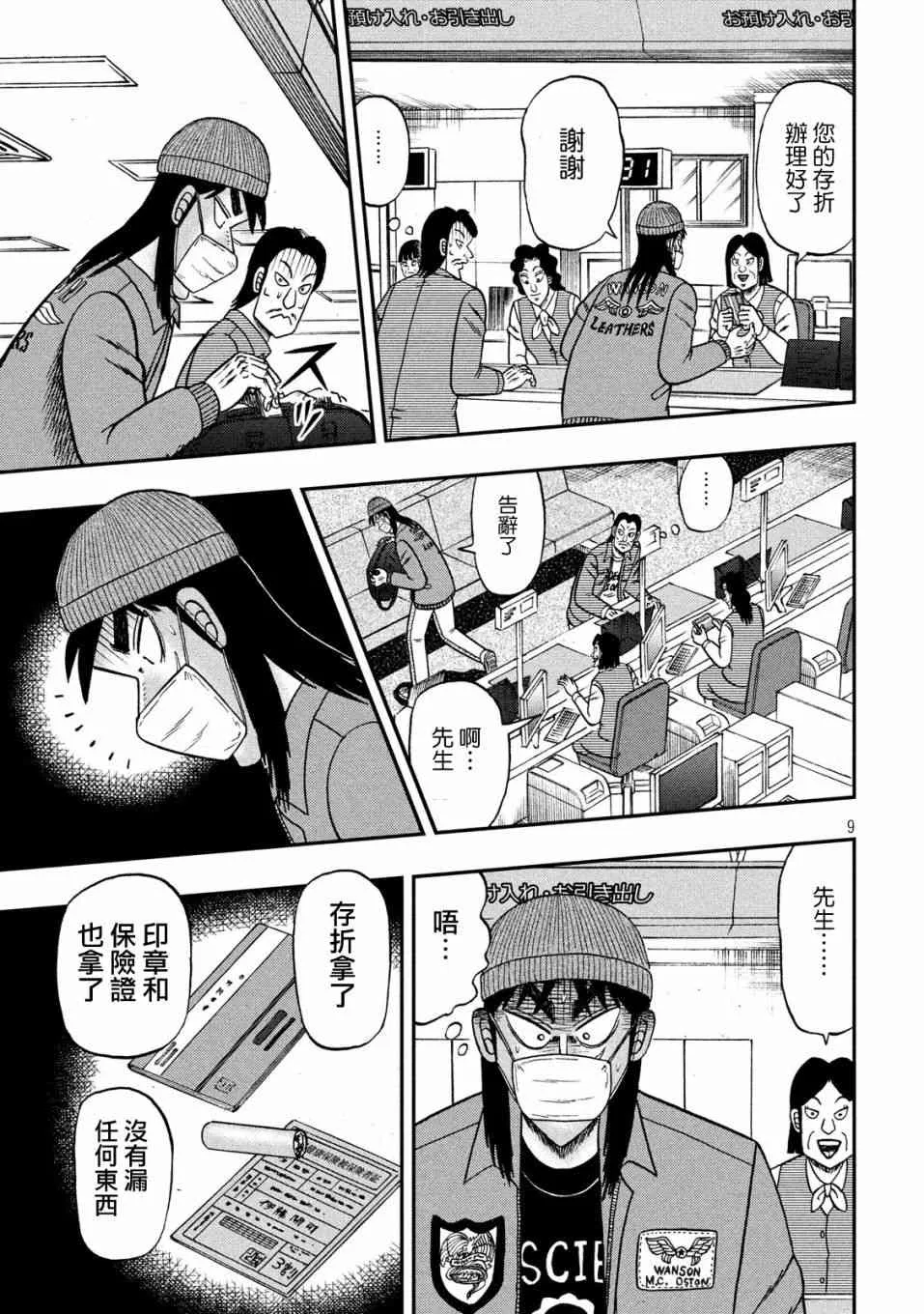 326话 第9页