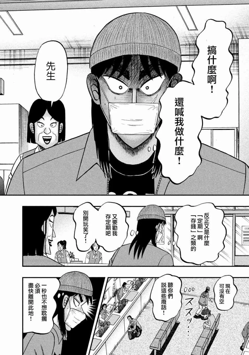 326话 第10页