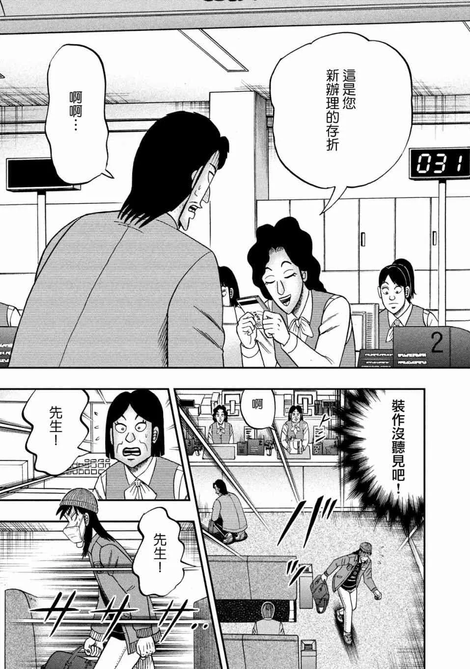 326话 第11页