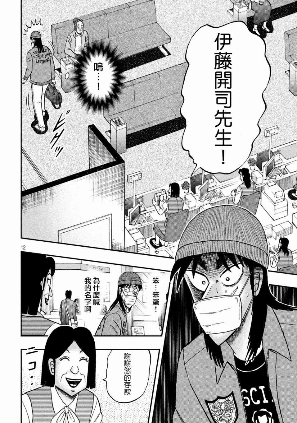 326话 第12页