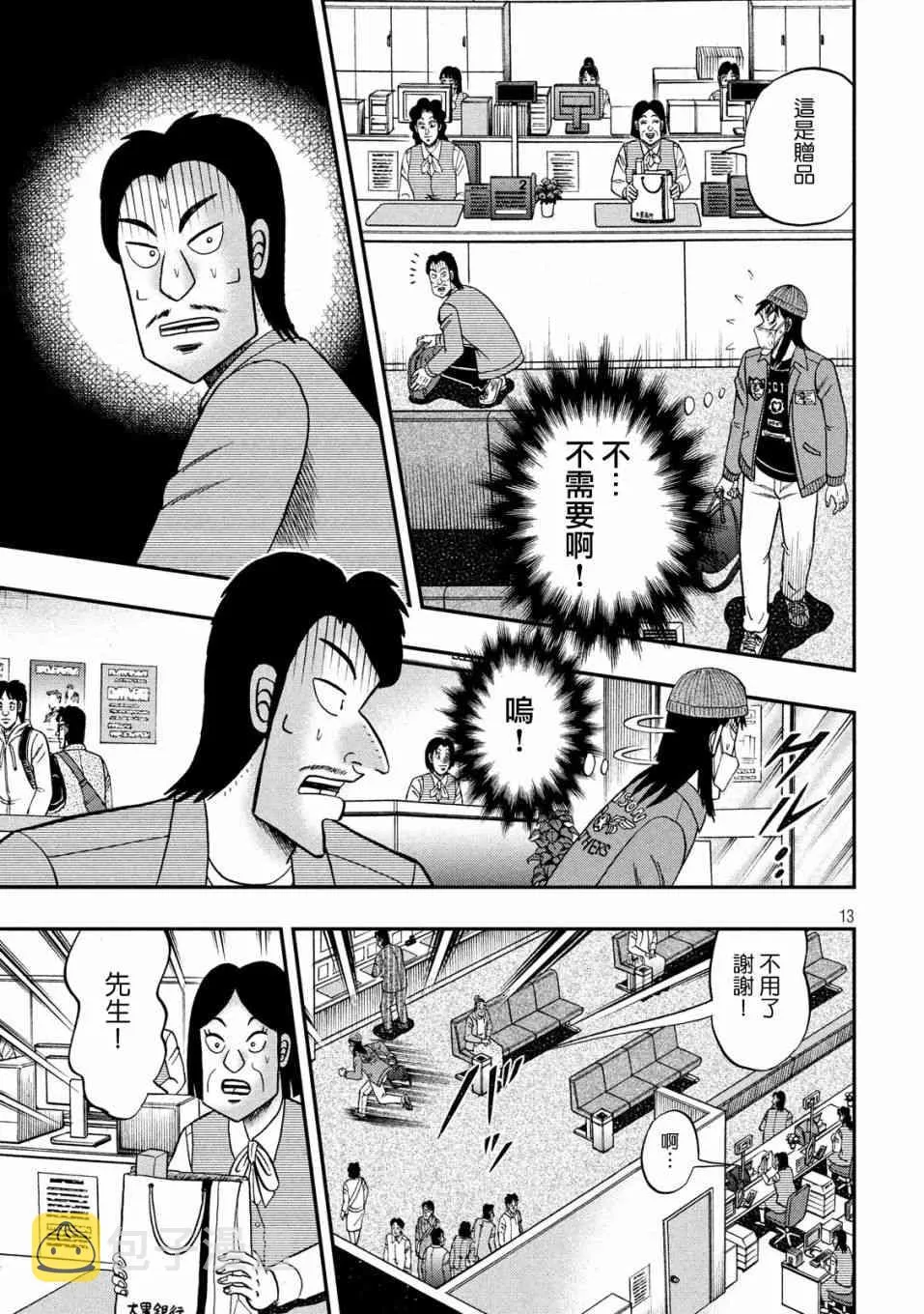 326话 第13页