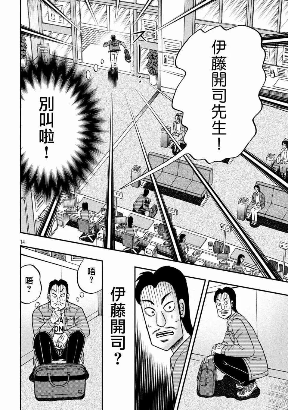 326话 第14页