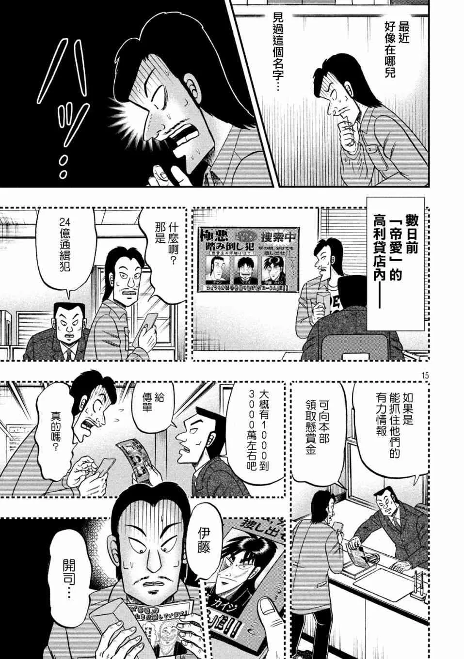 326话 第15页