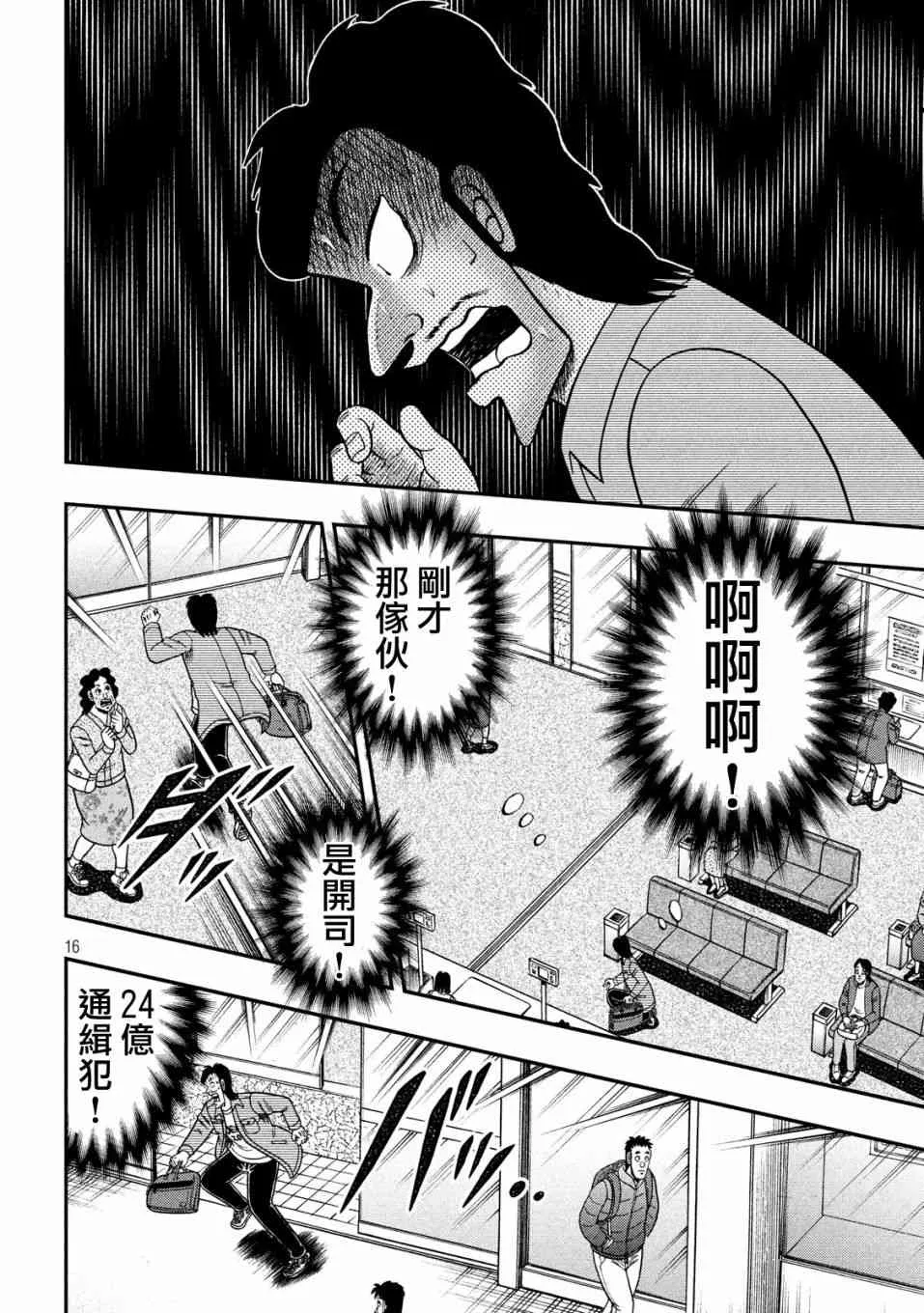 326话 第16页