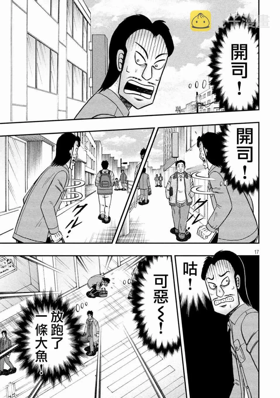 326话 第17页