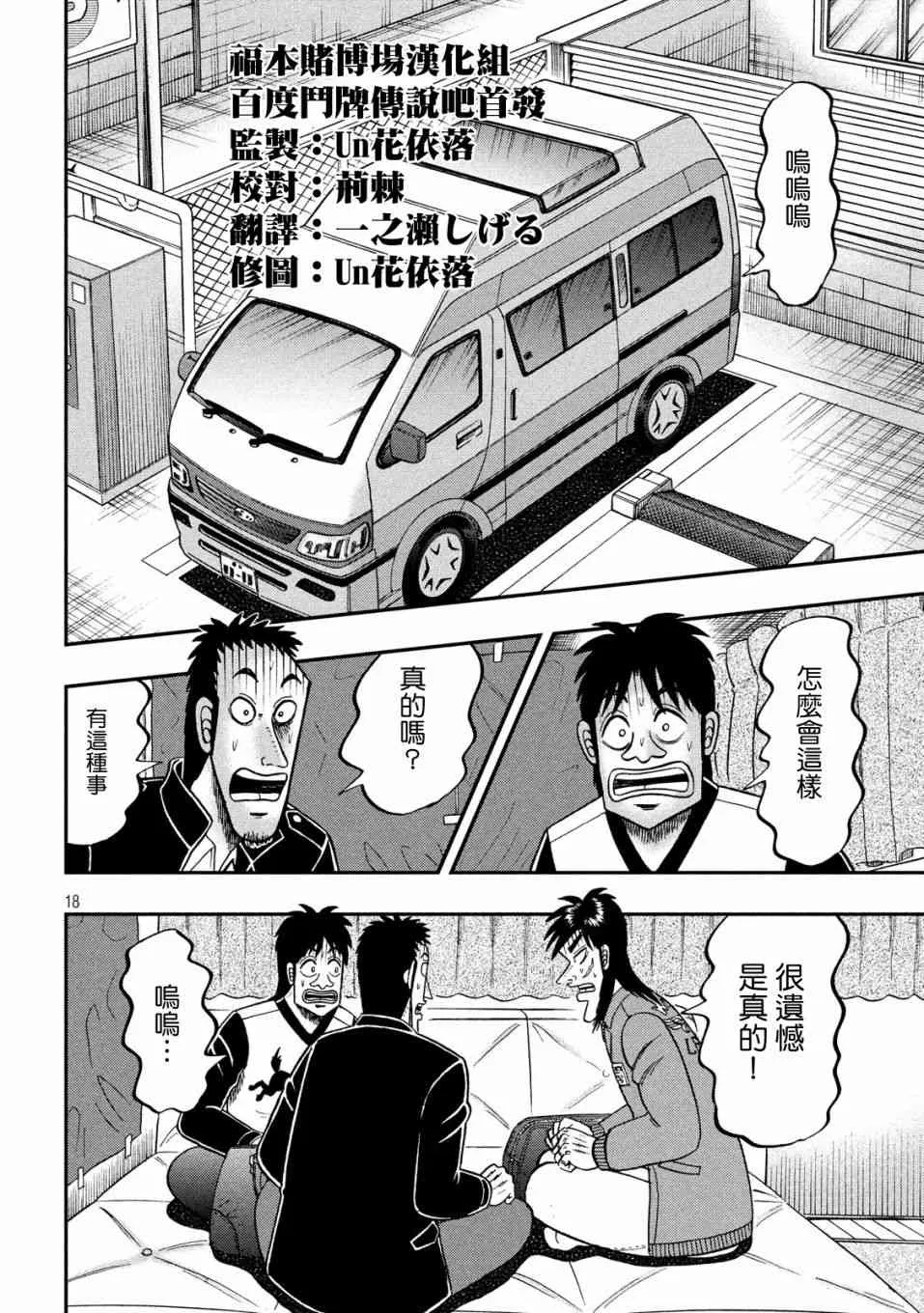 326话 第18页