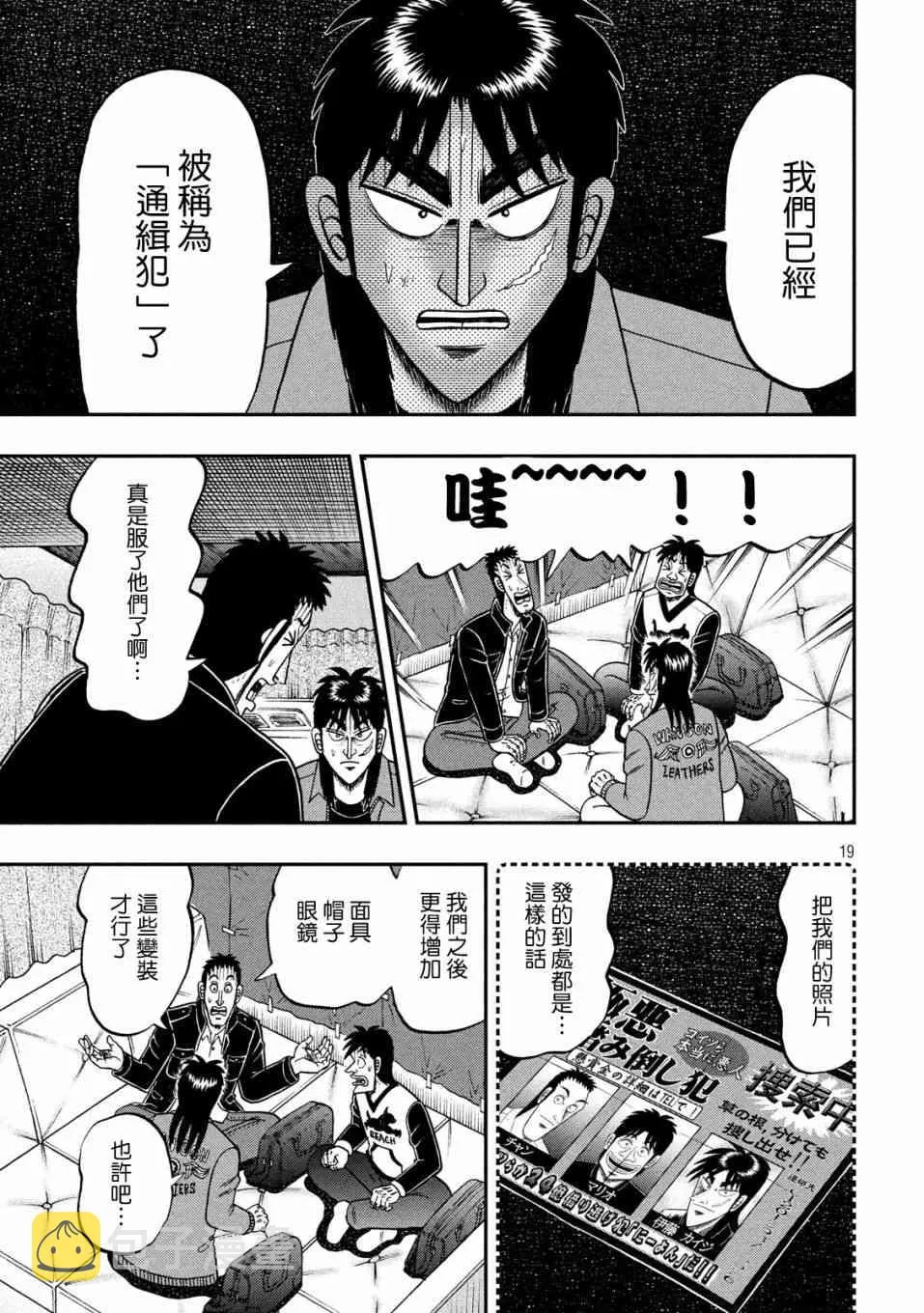 326话 第19页