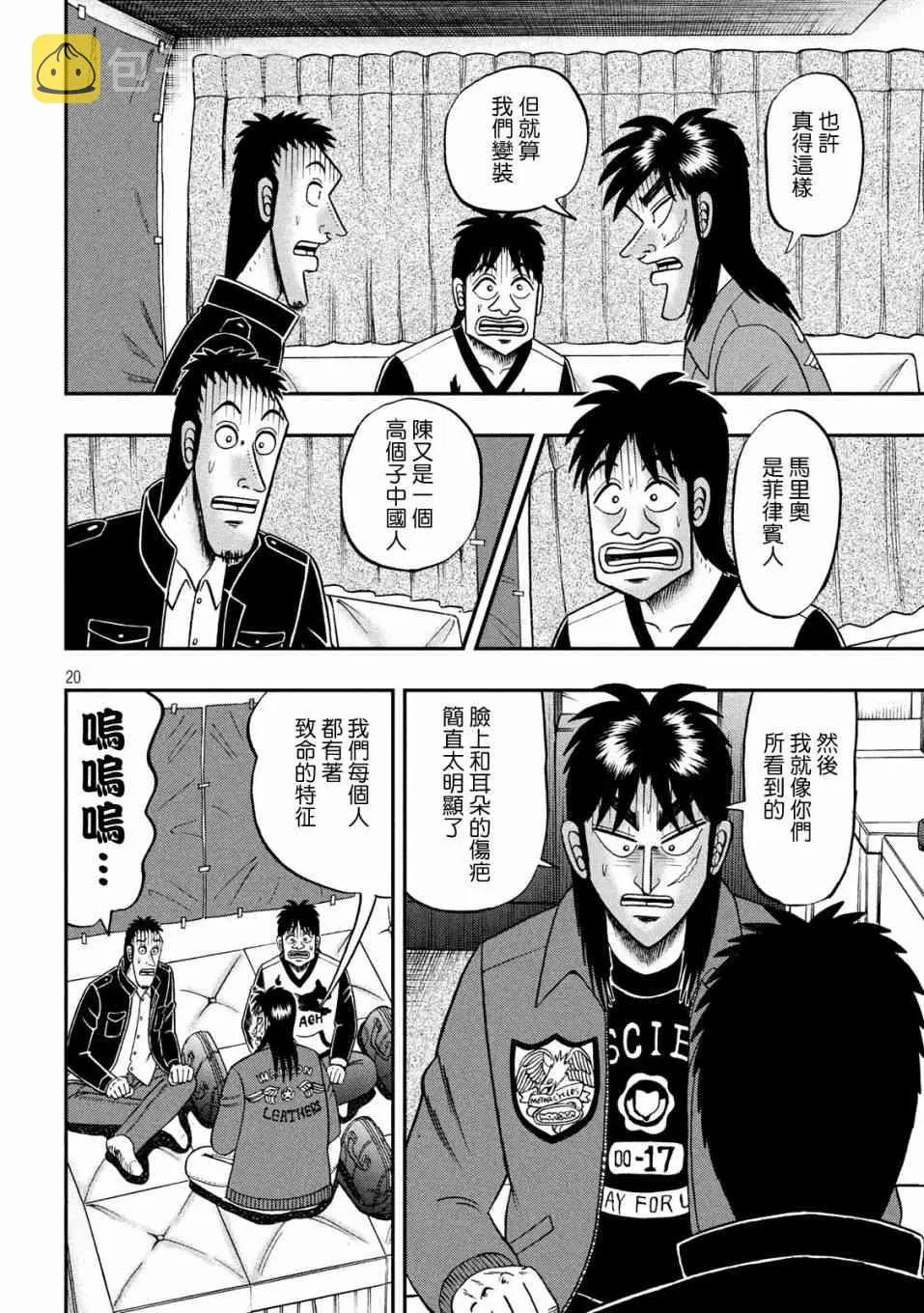 326话 第20页