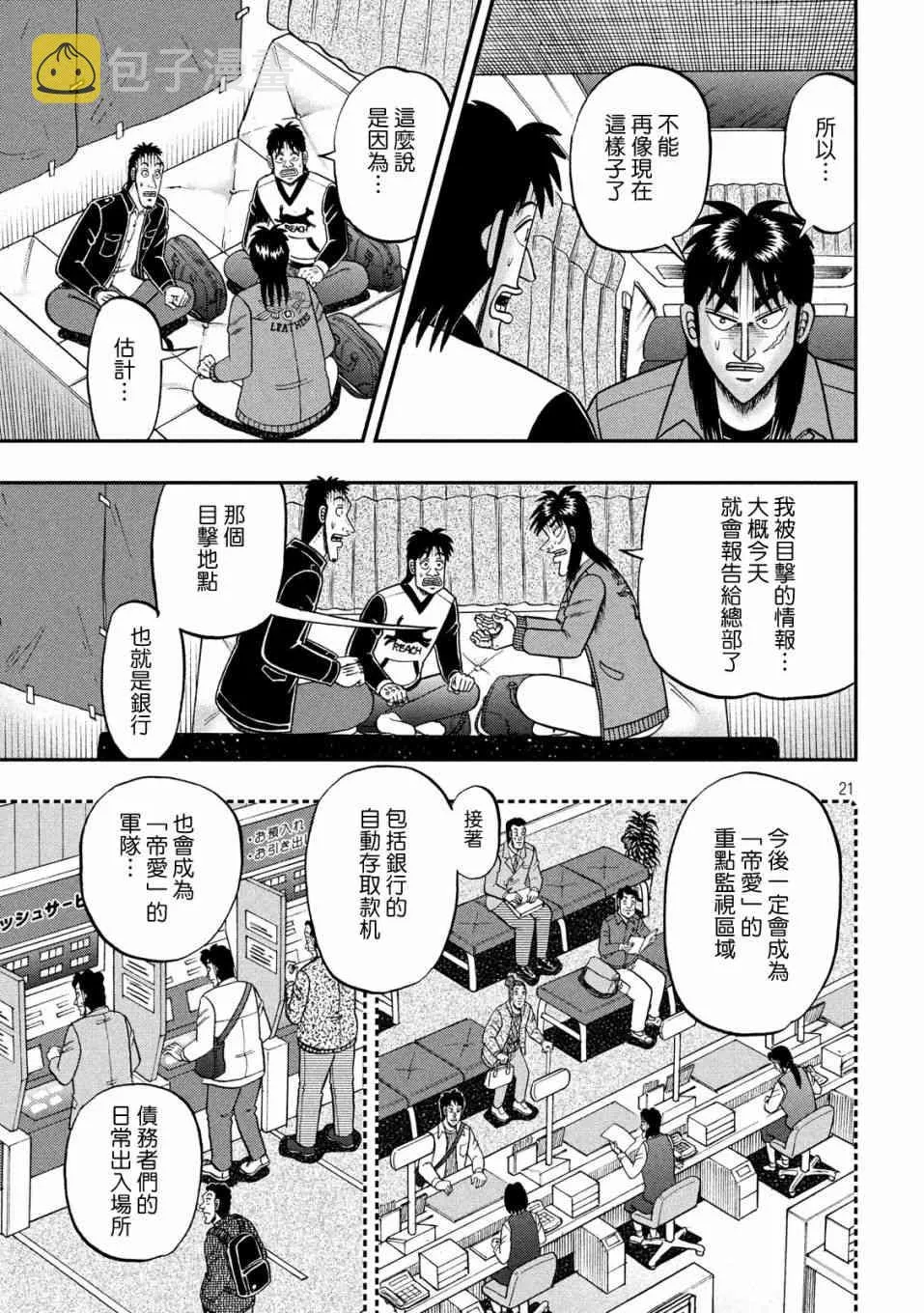 326话 第21页
