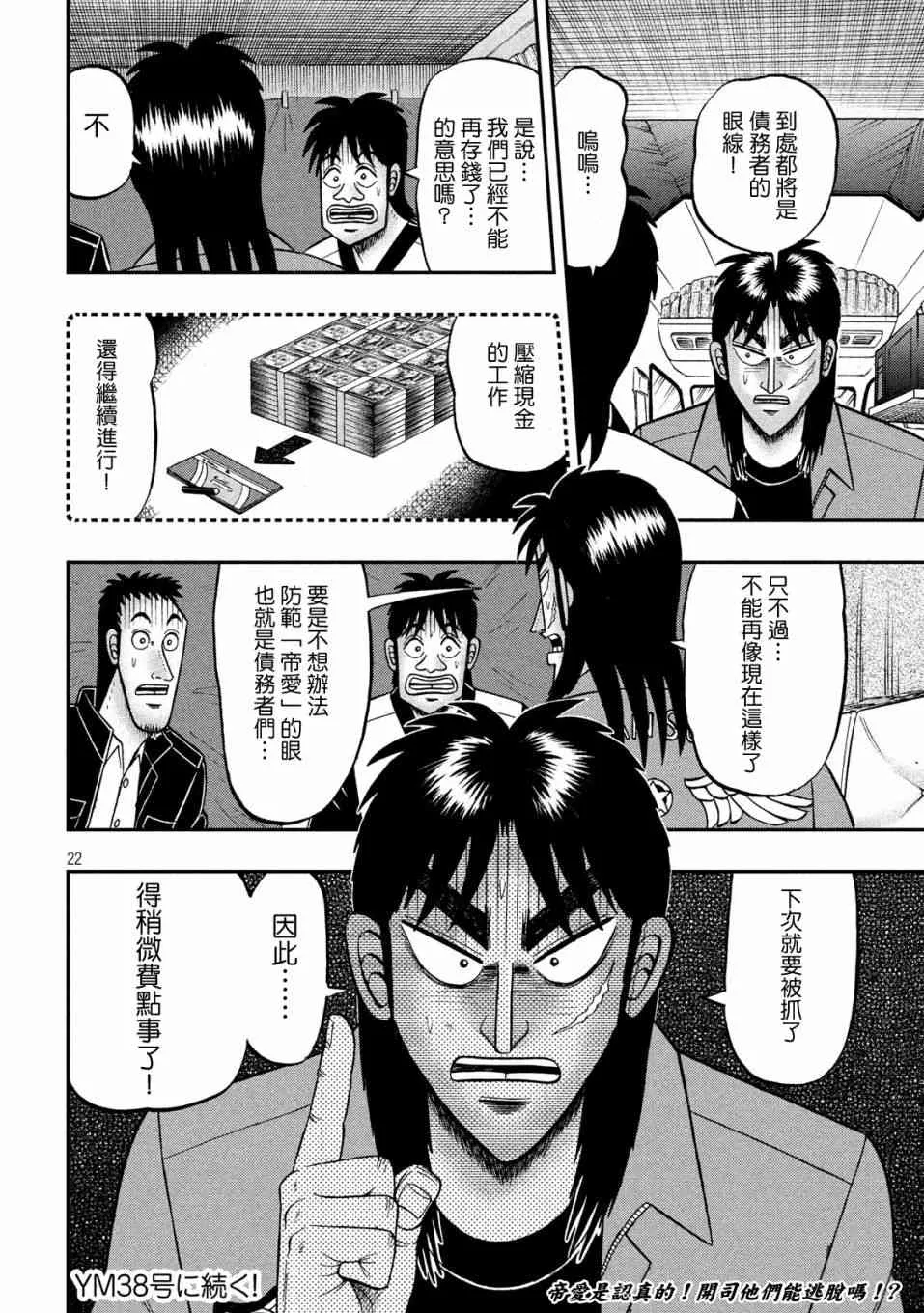 326话 第22页