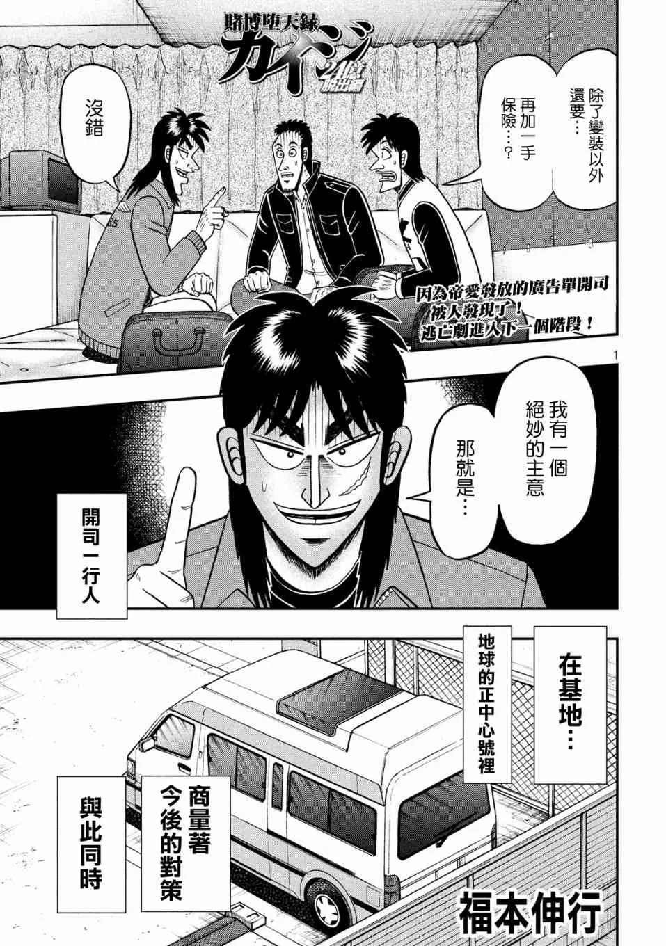 327话 第1页