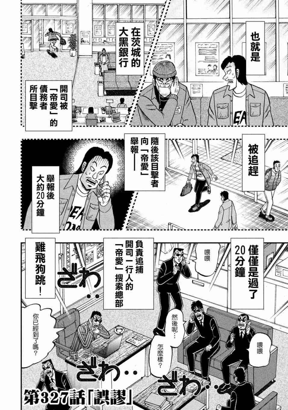 327话 第2页