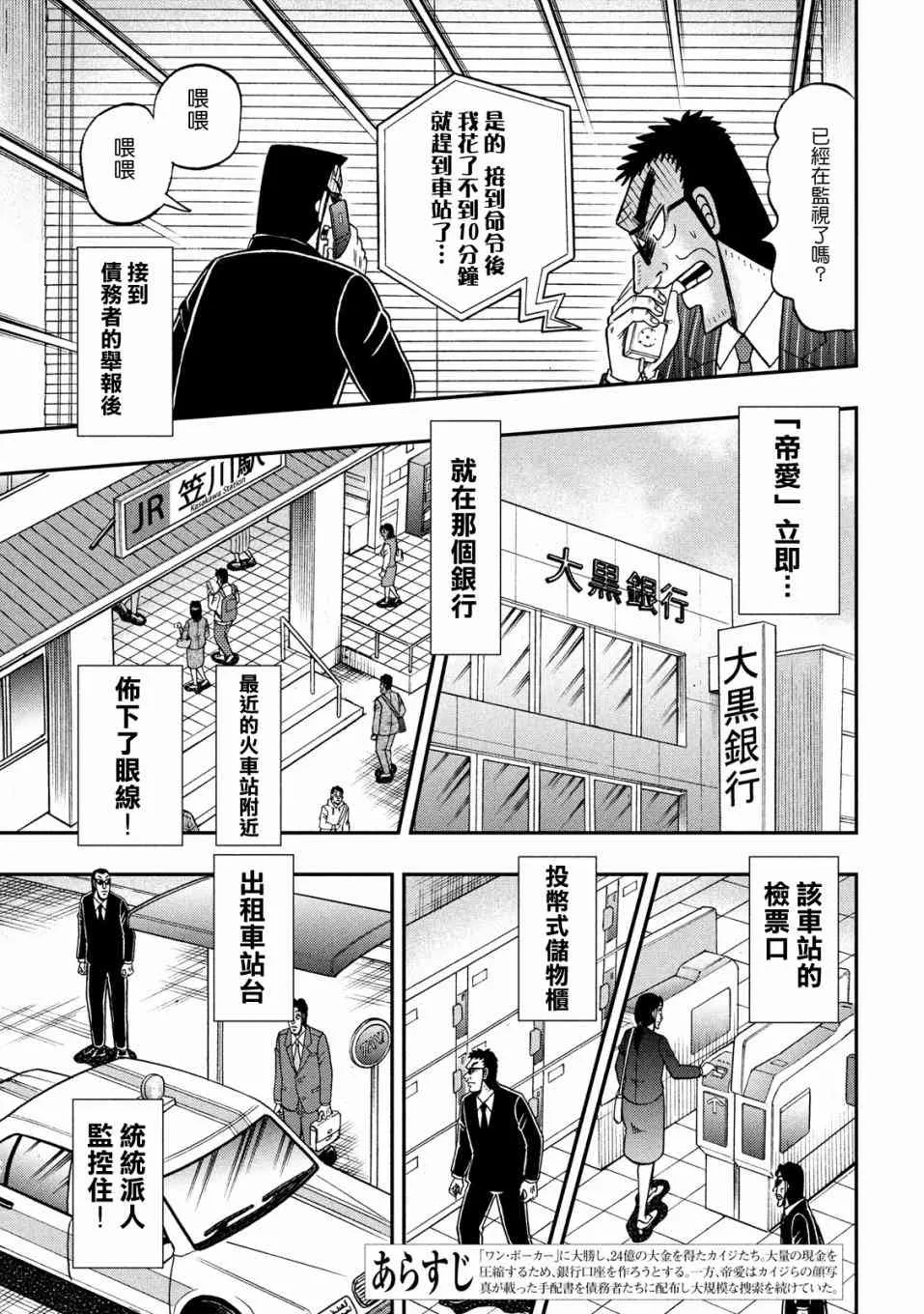 327话 第3页