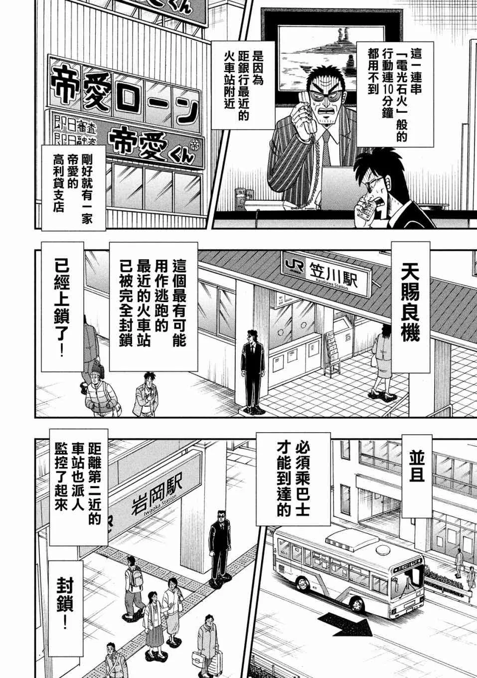 327话 第4页