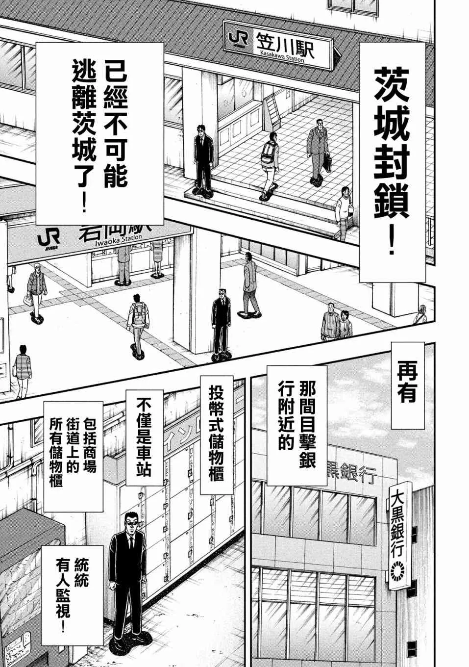 327话 第5页