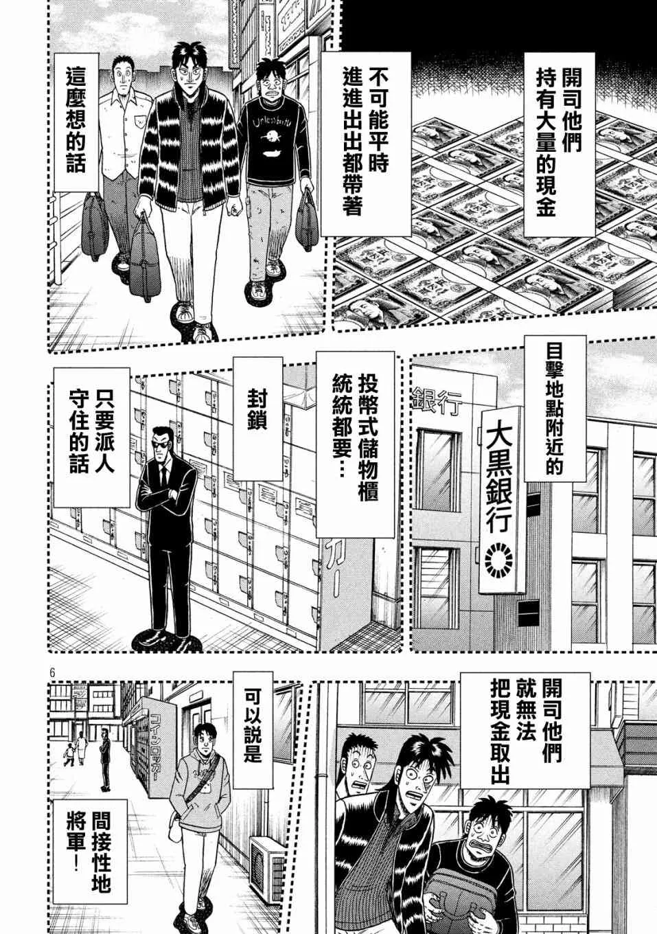 327话 第6页