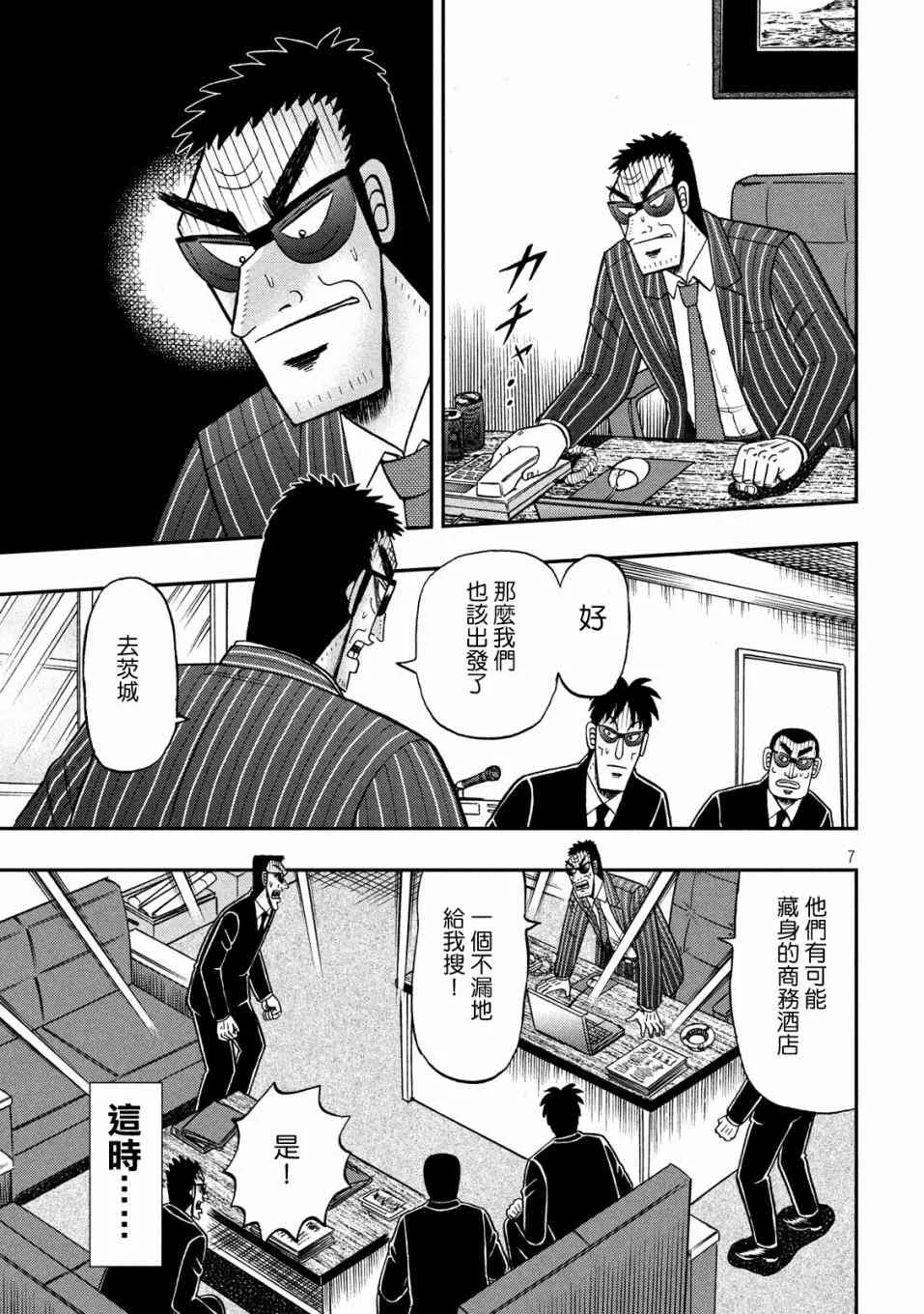 327话 第7页