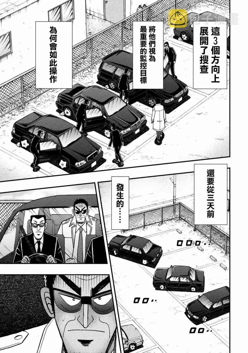 327话 第9页