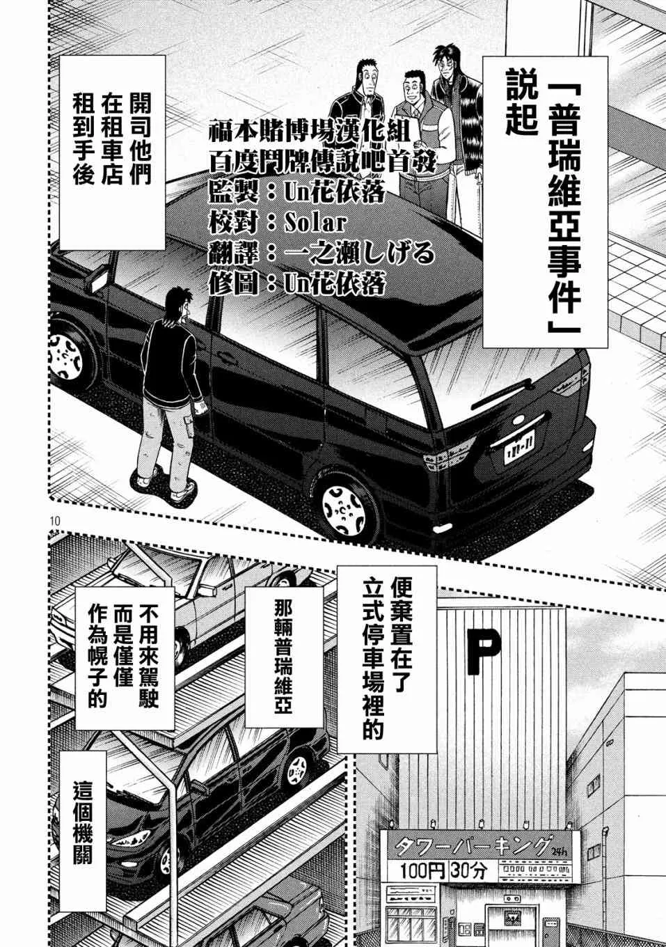 327话 第10页