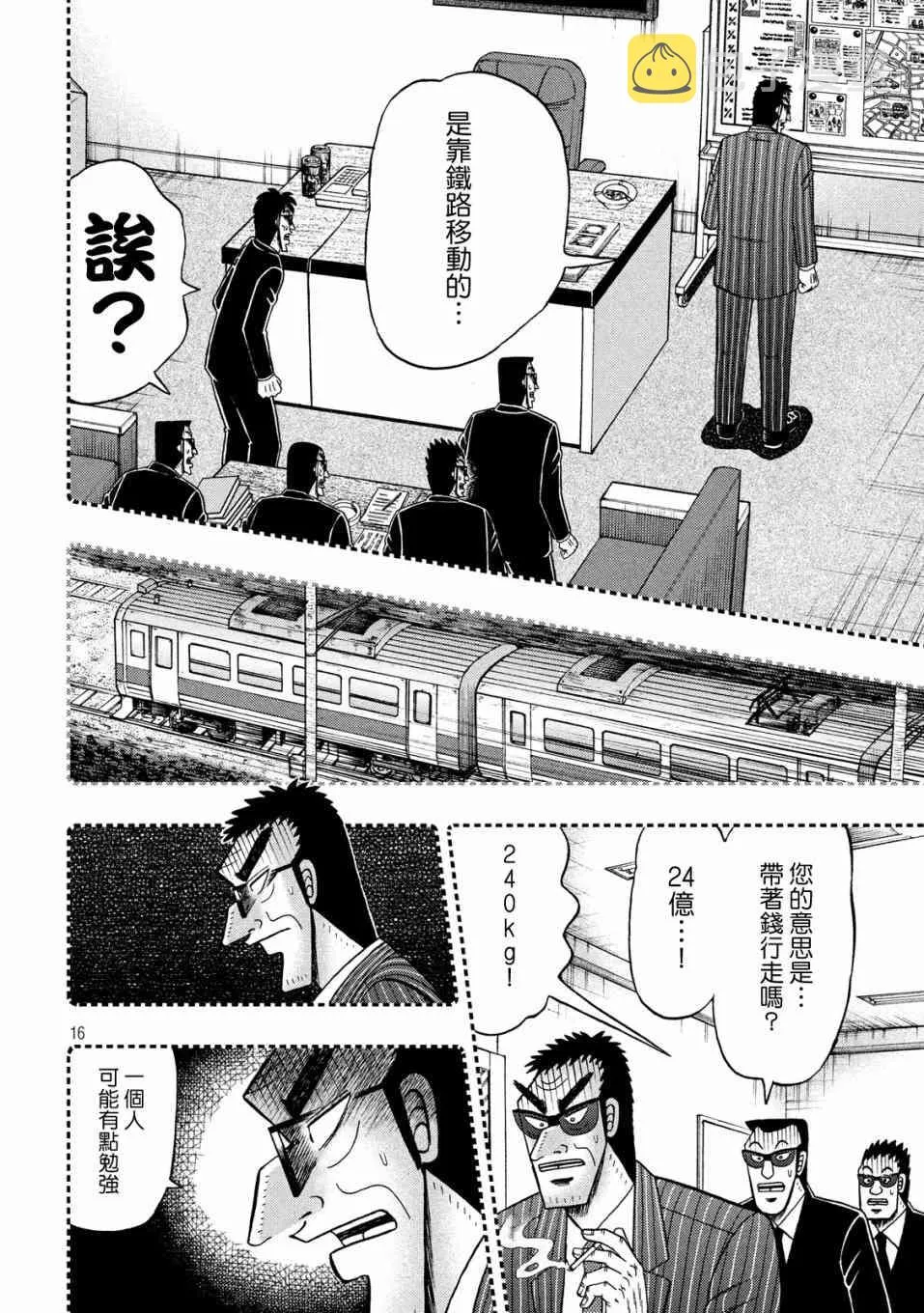 327话 第16页