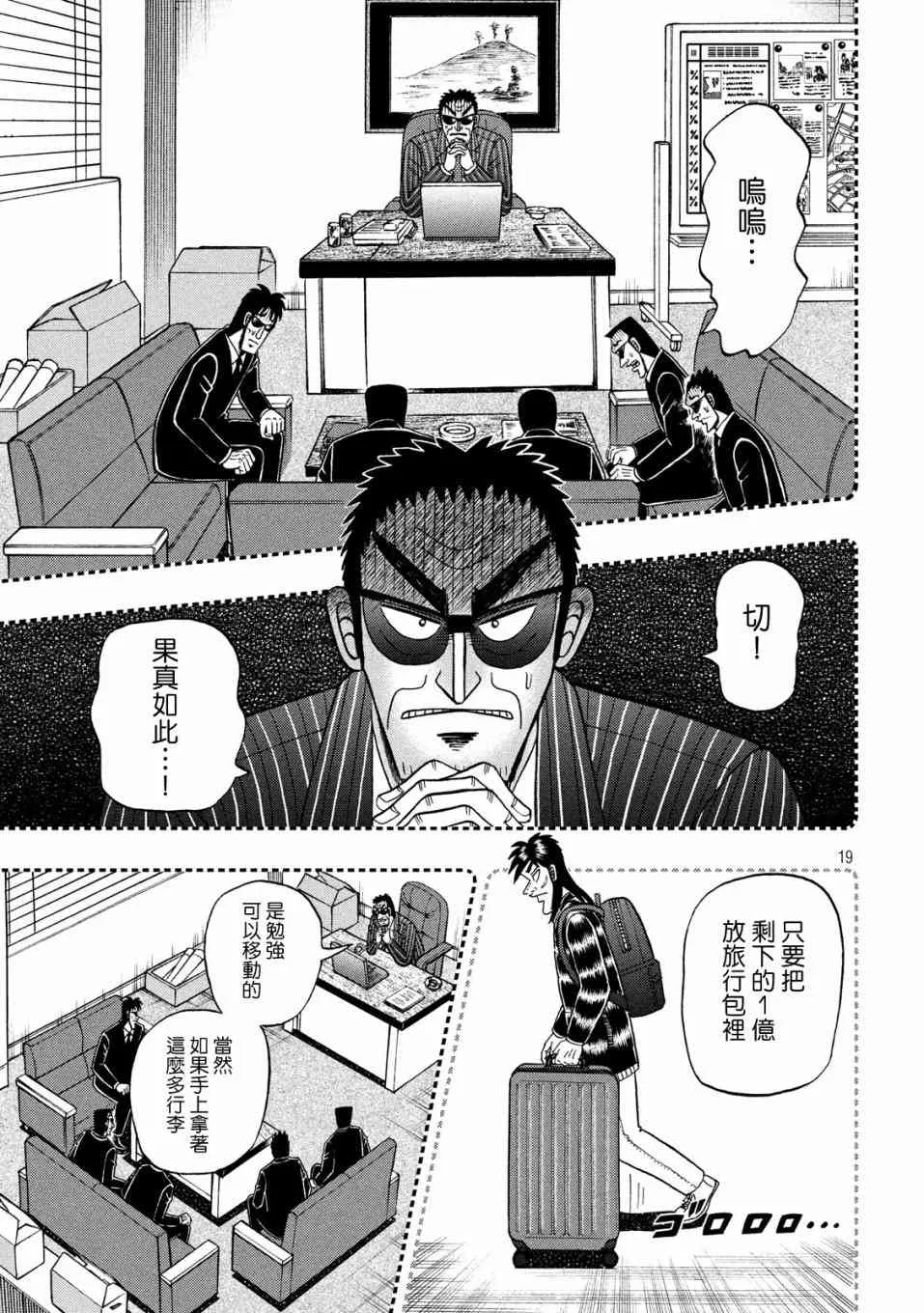 327话 第19页