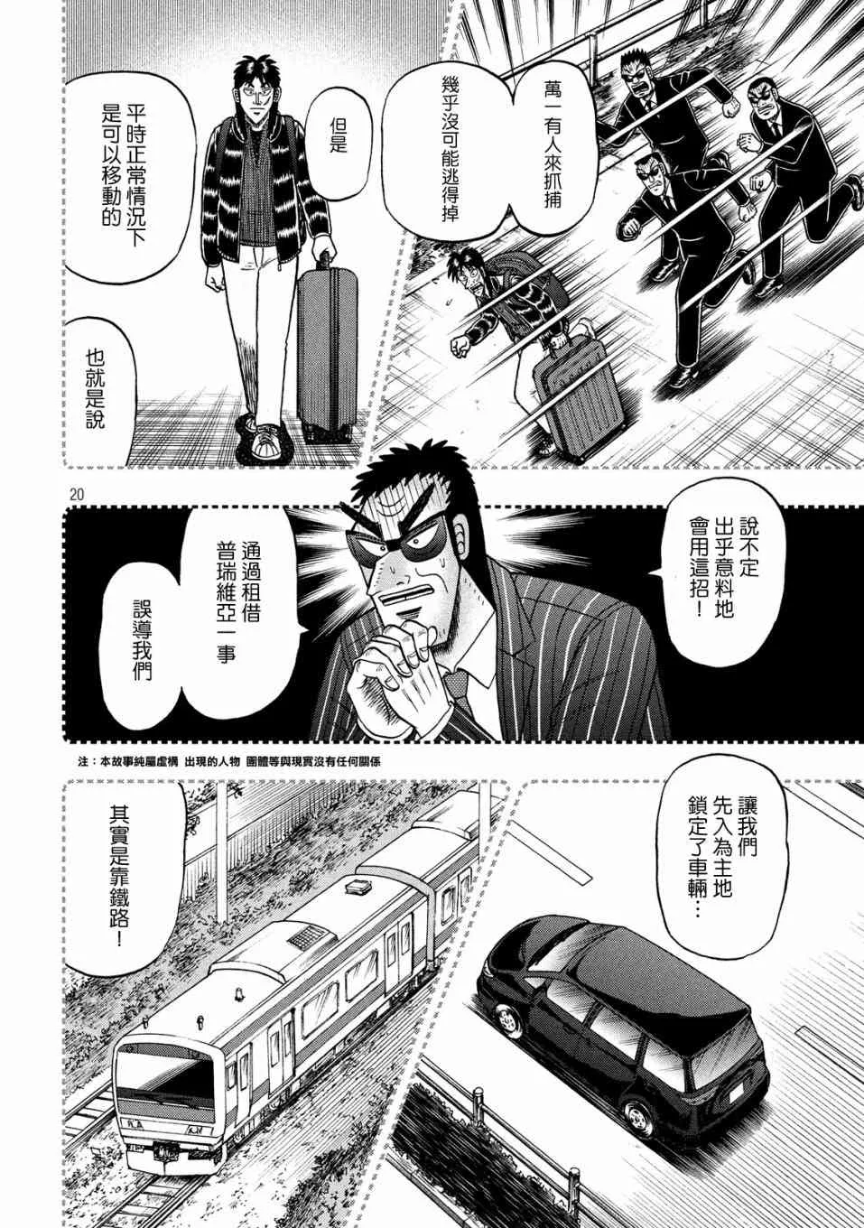 327话 第20页
