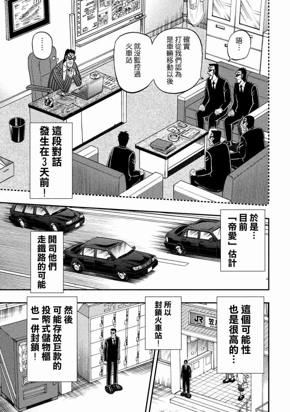 327话 第21页