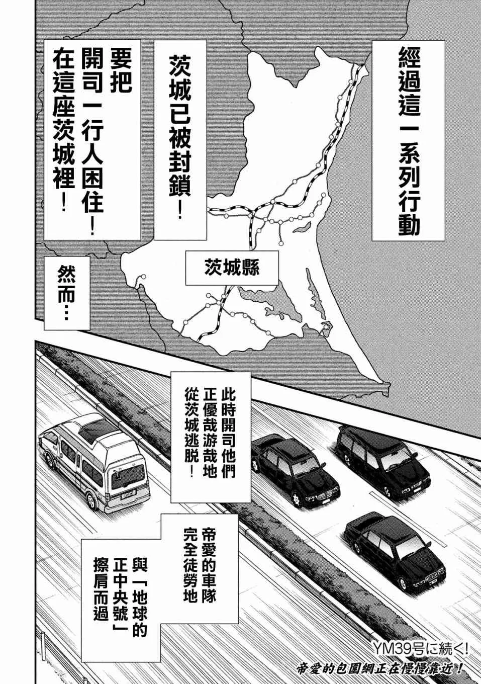 327话 第22页