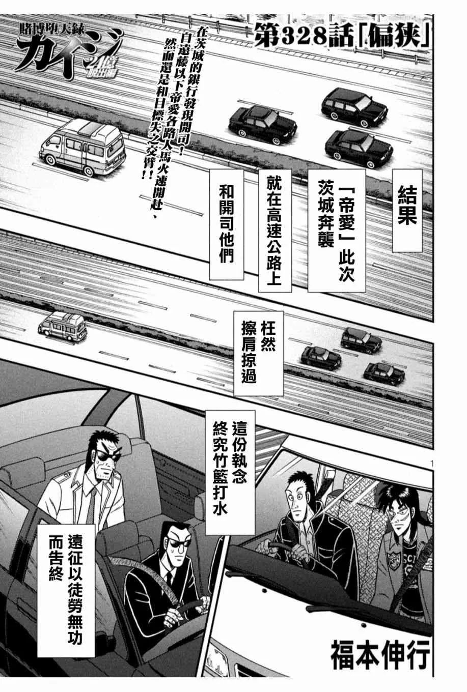 328话 第1页
