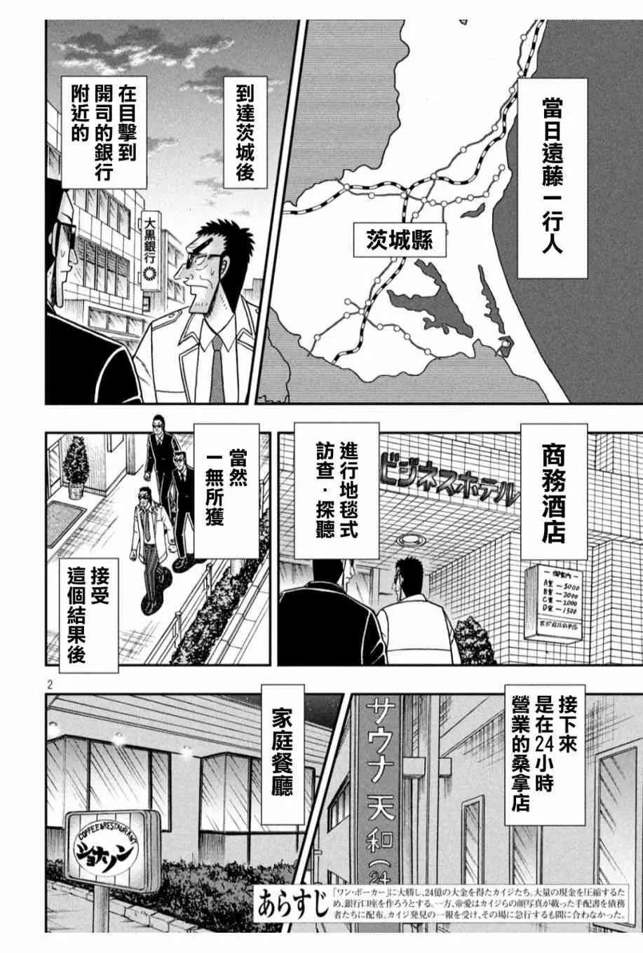 328话 第2页