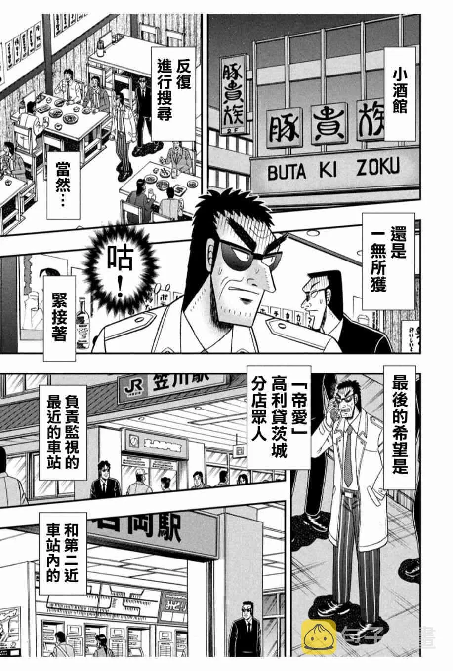 328话 第3页