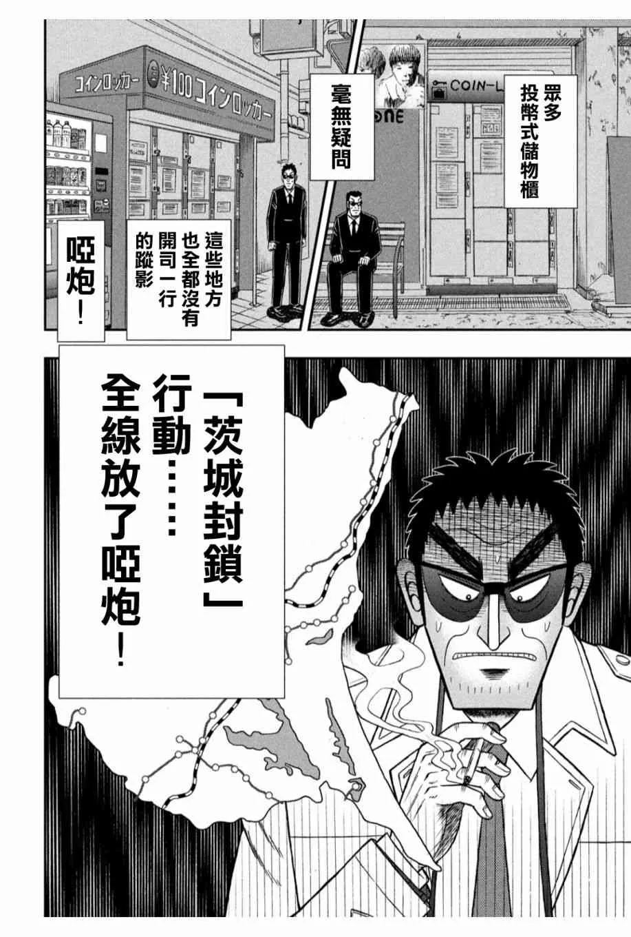 328话 第4页