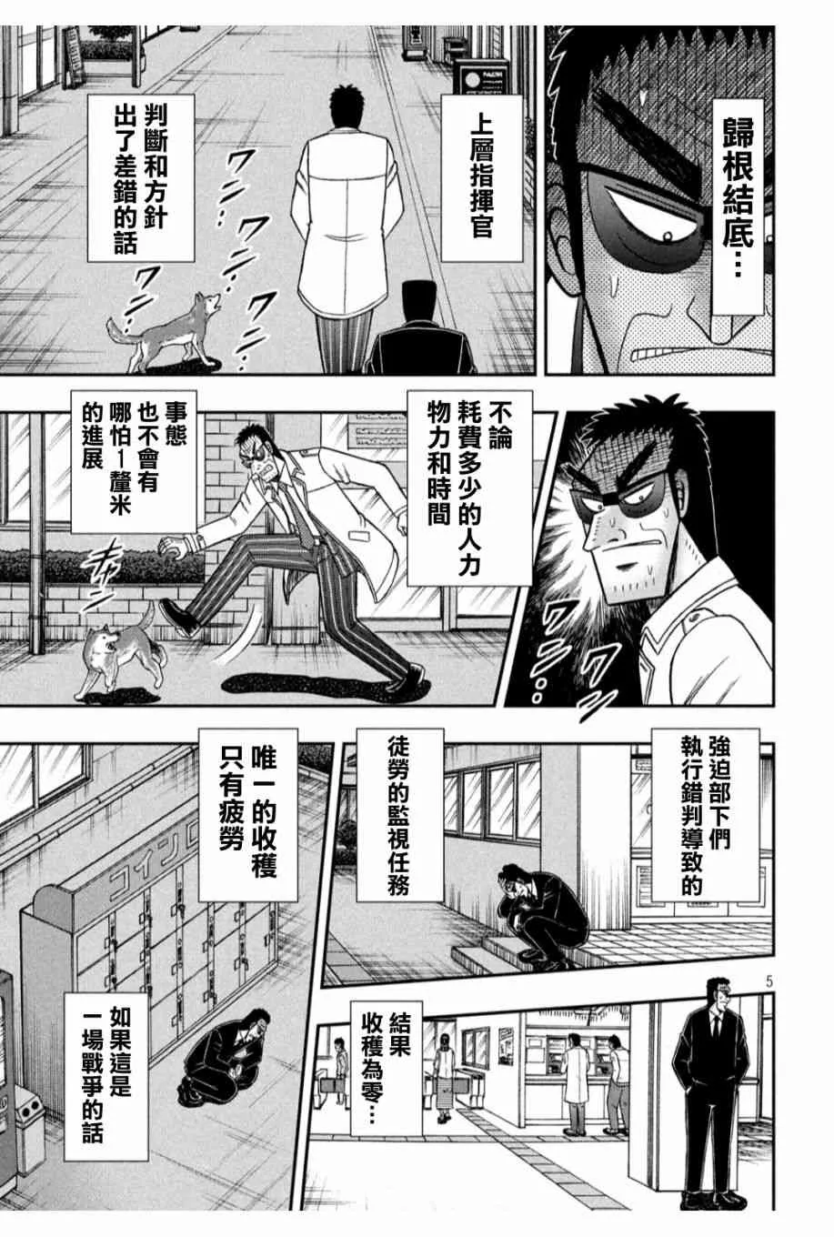 328话 第5页