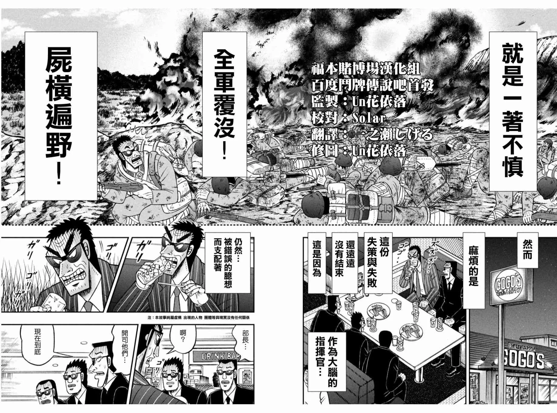 328话 第6页