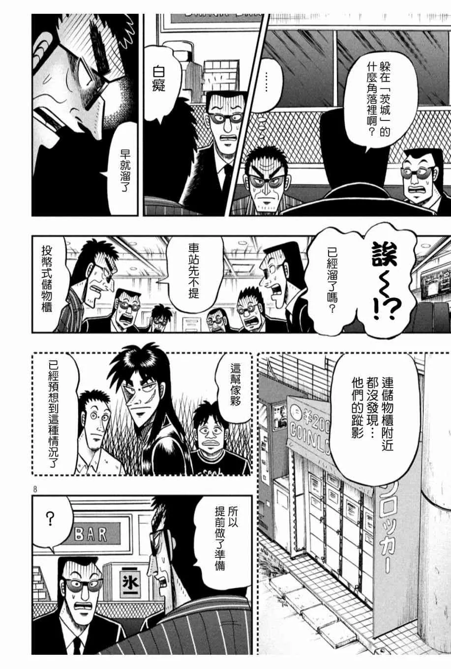 328话 第7页