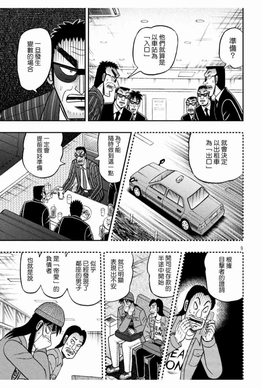 328话 第8页