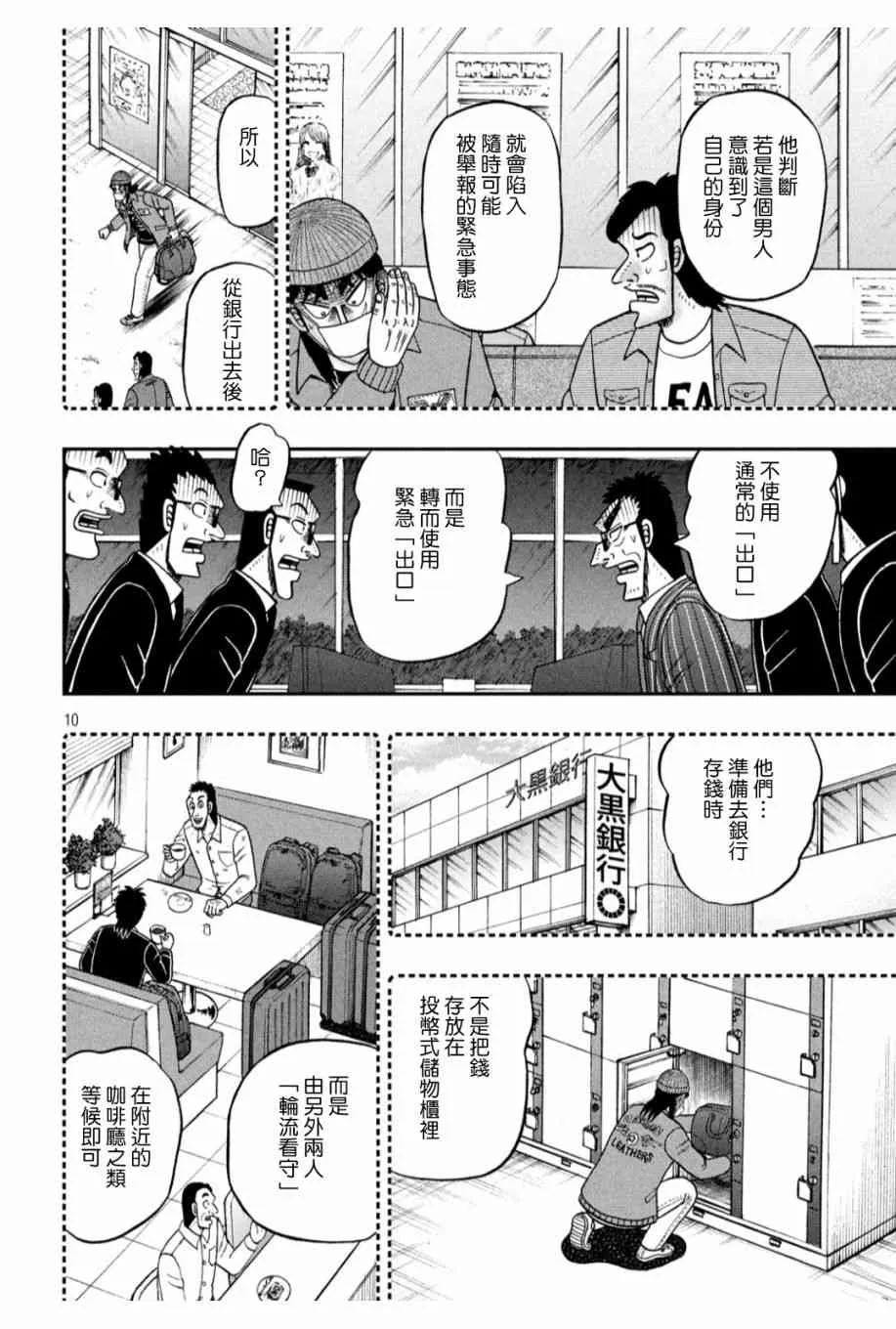 328话 第9页